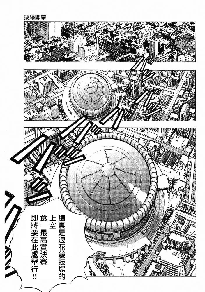 第15.5话