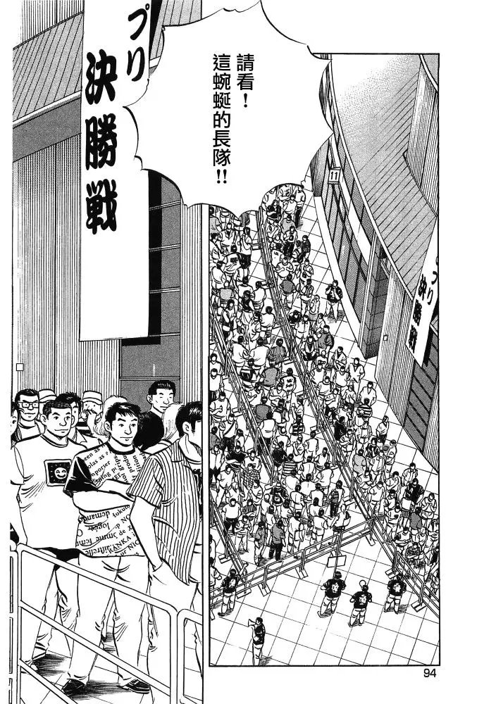 第15.5话