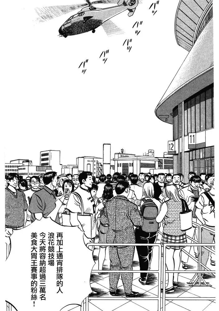 第15.5话