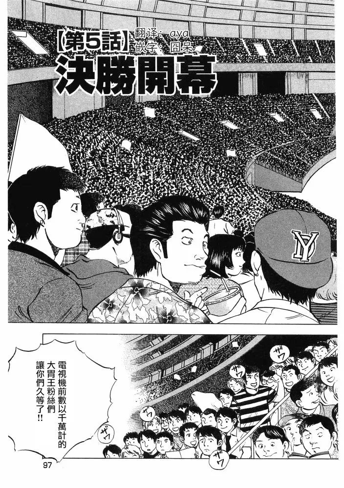 第15.5话