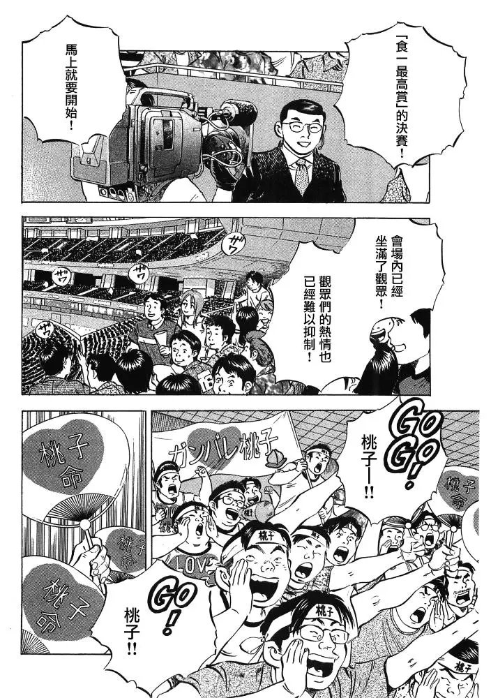 第15.5话