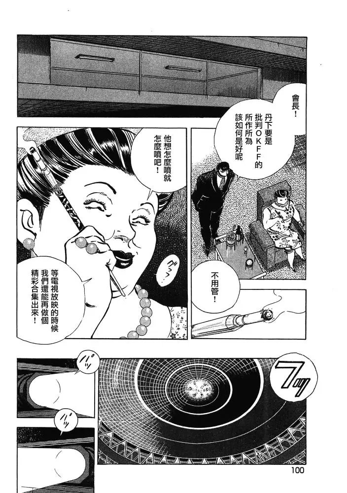 第15.5话