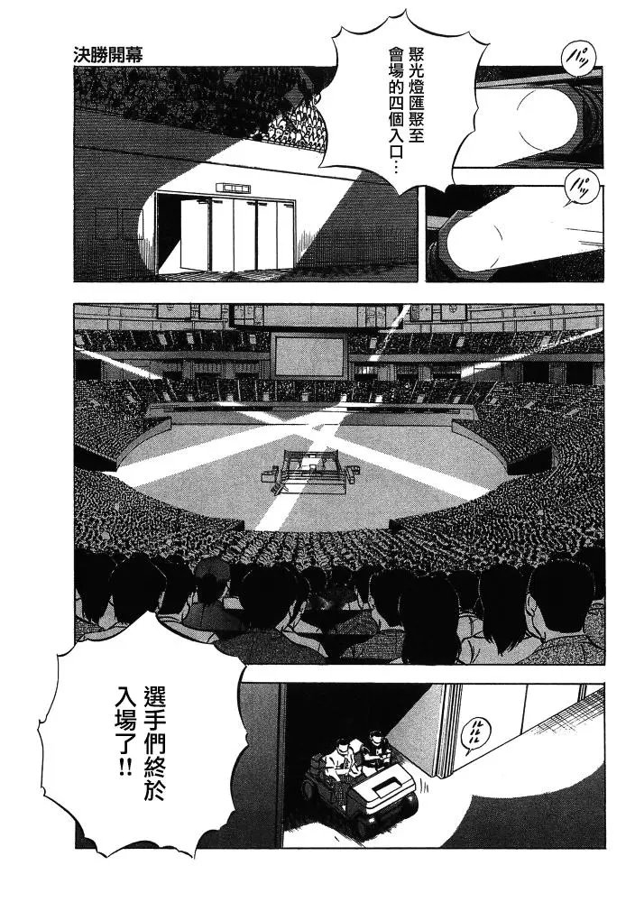 第15.5话