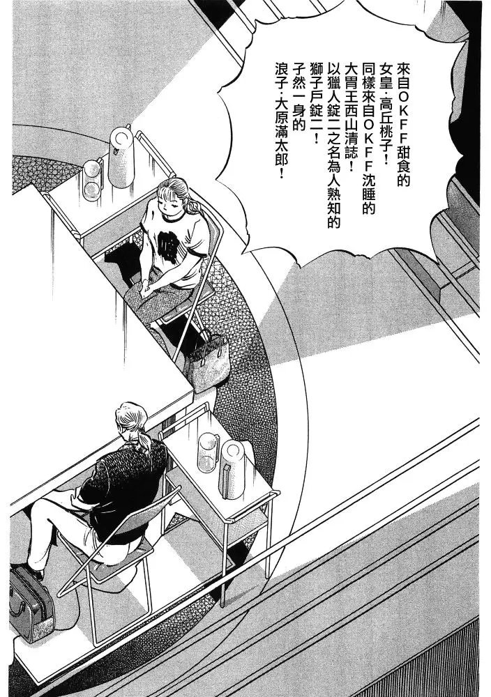 第15.5话