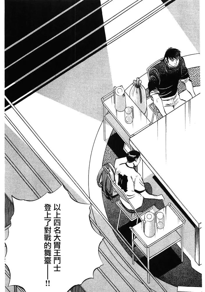 第15.5话