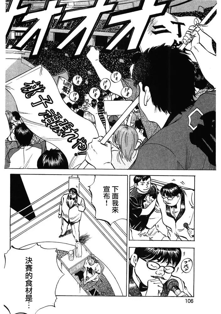 第15.5话