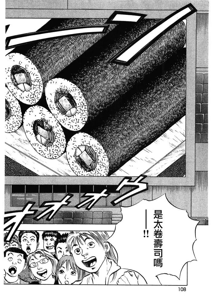 第15.5话