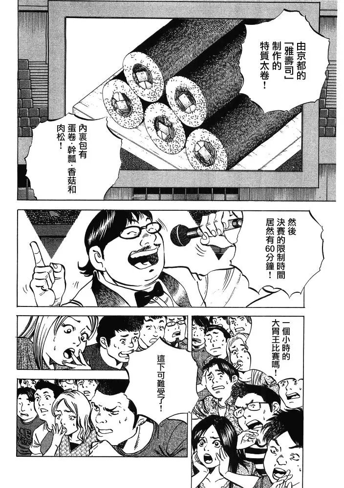 第15.5话