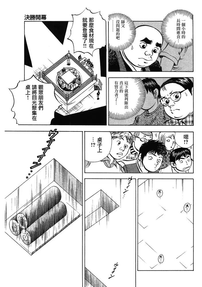 第15.5话