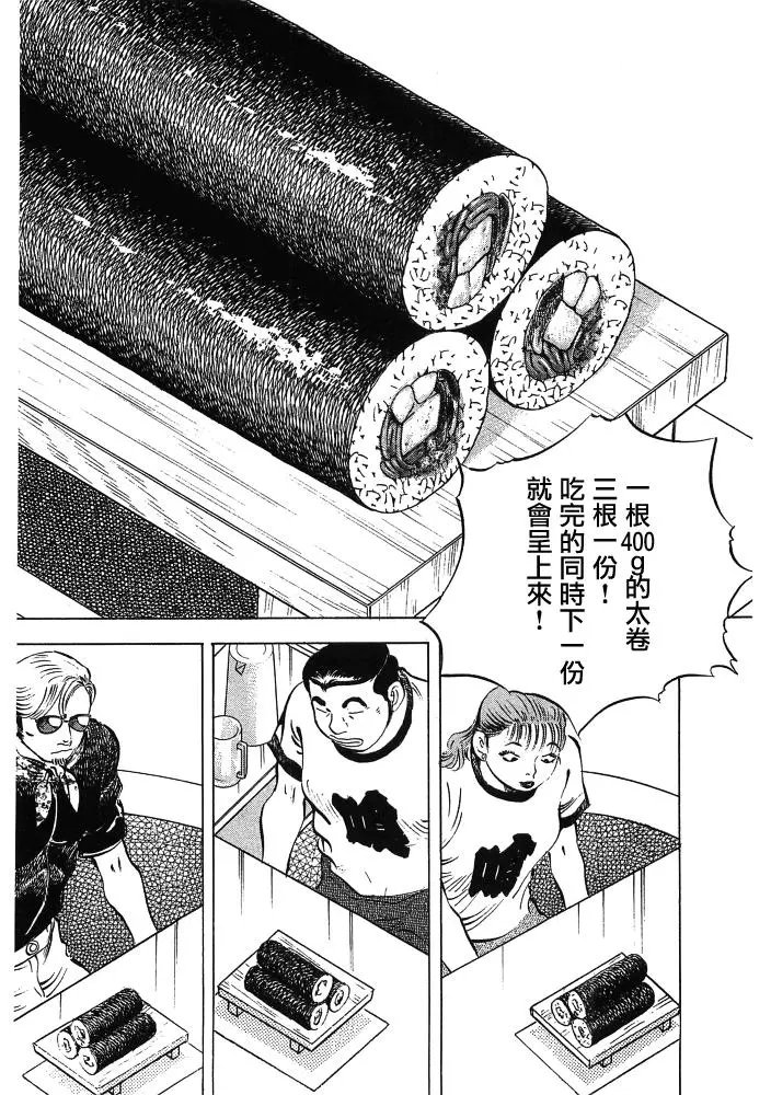 第15.5话