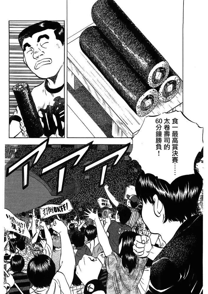 第15.6话