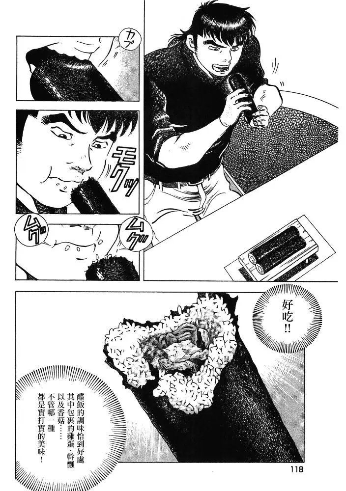 第15.6话