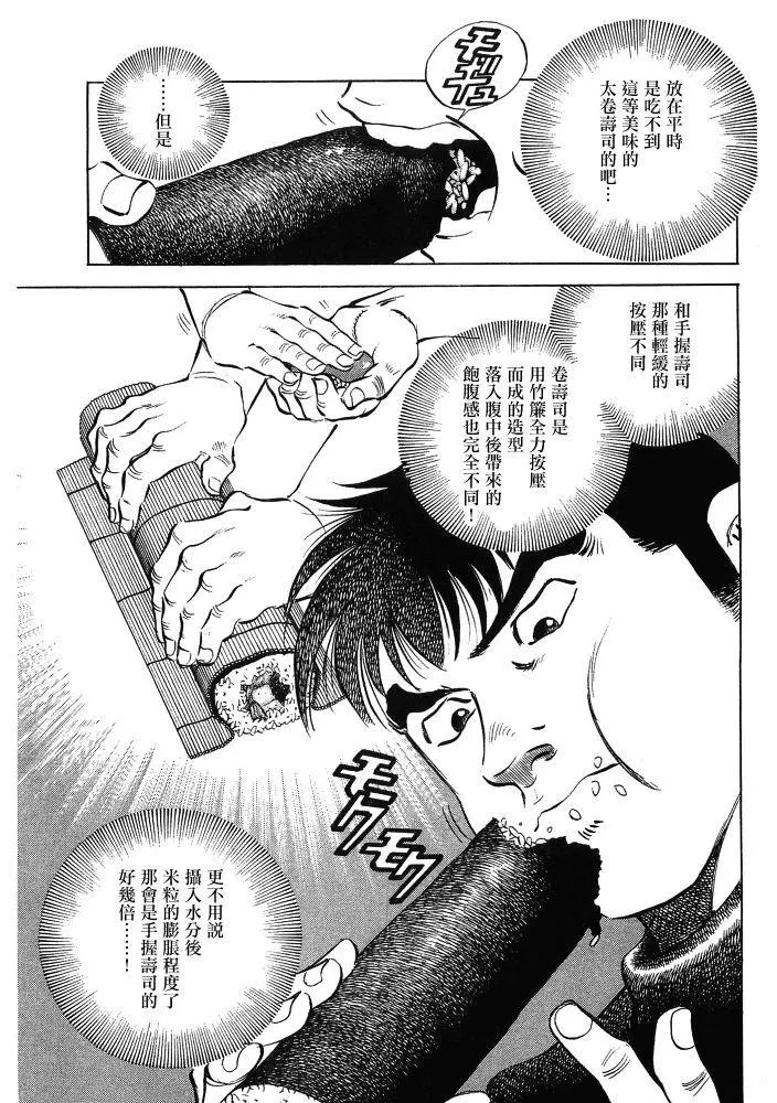 第15.6话