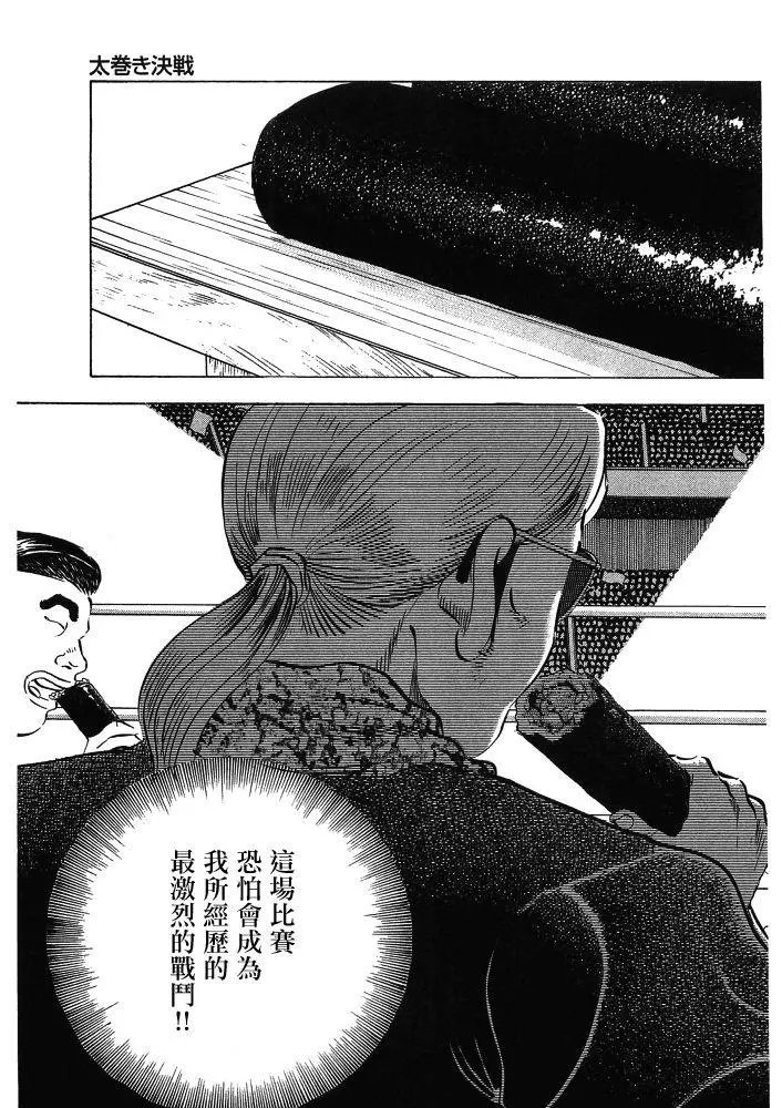 第15.6话