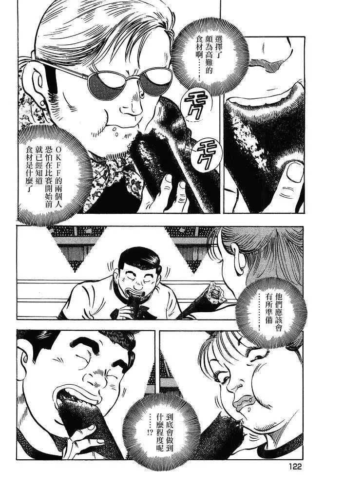 第15.6话