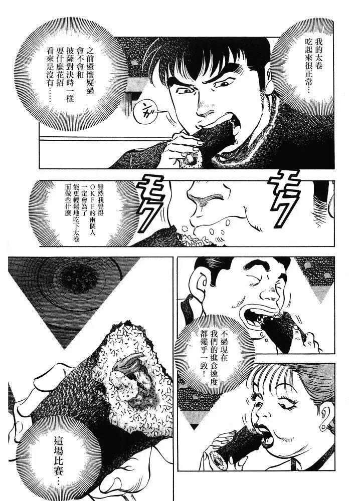 第15.6话