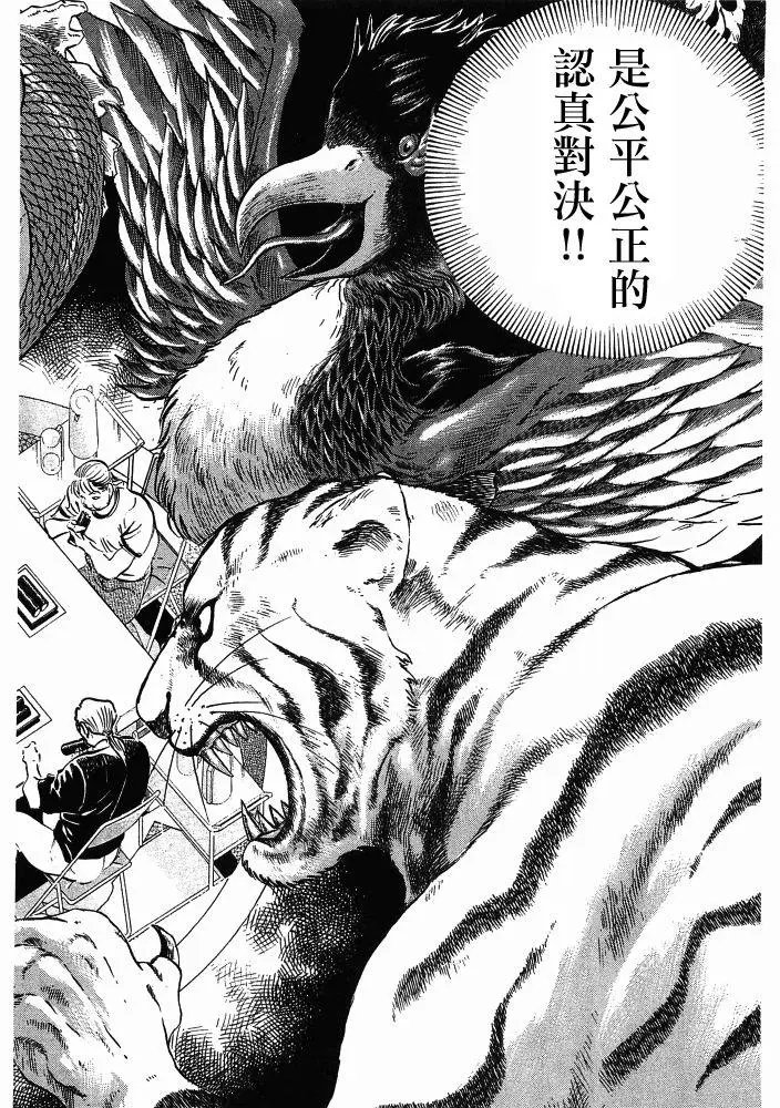 第15.6话