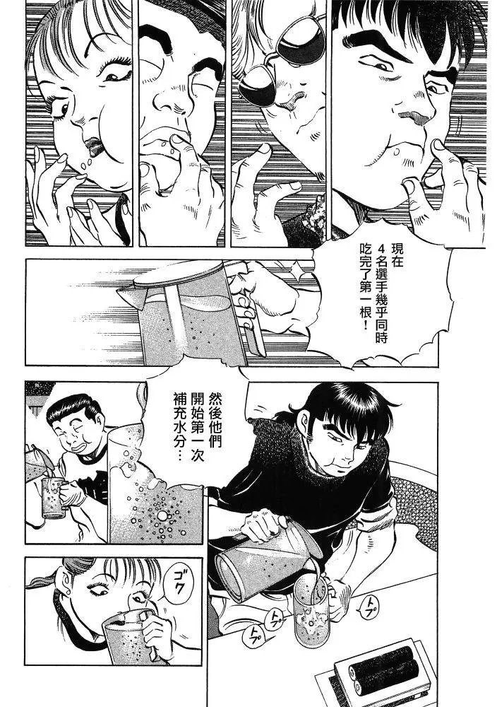 第15.6话