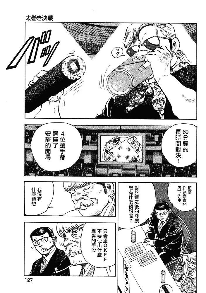 第15.6话