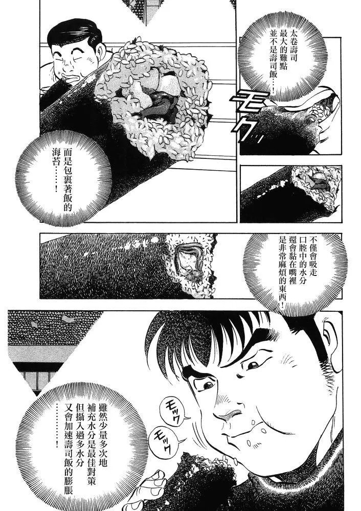第15.6话