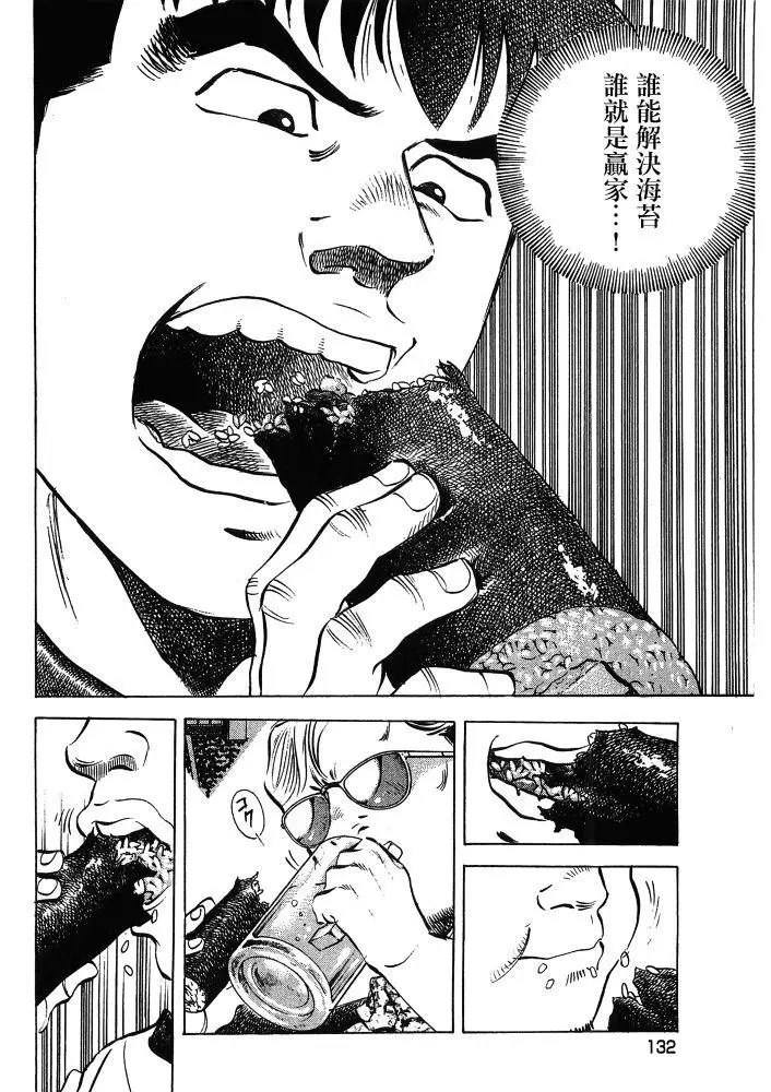 第15.6话
