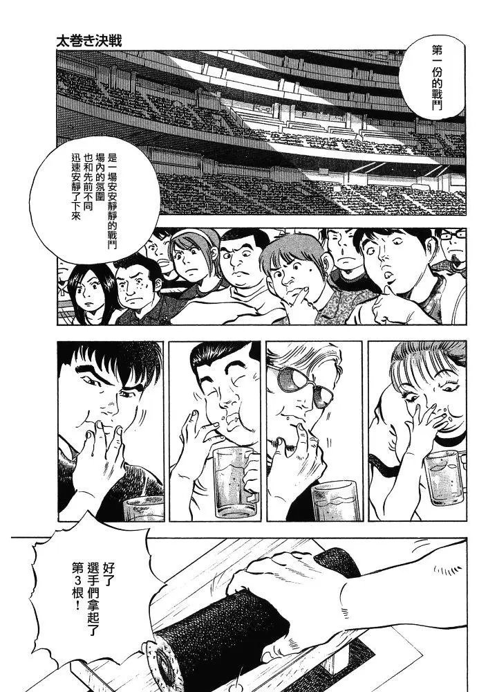 第15.6话