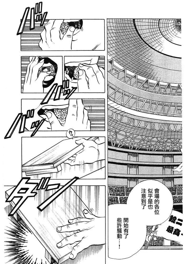第15.6话
