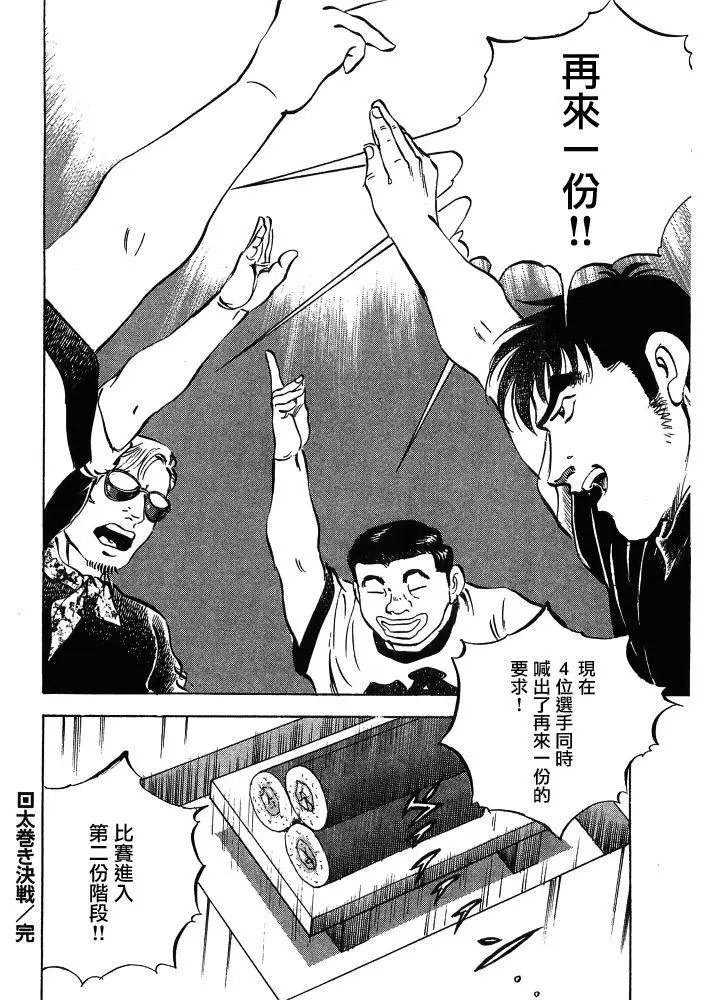 第15.6话