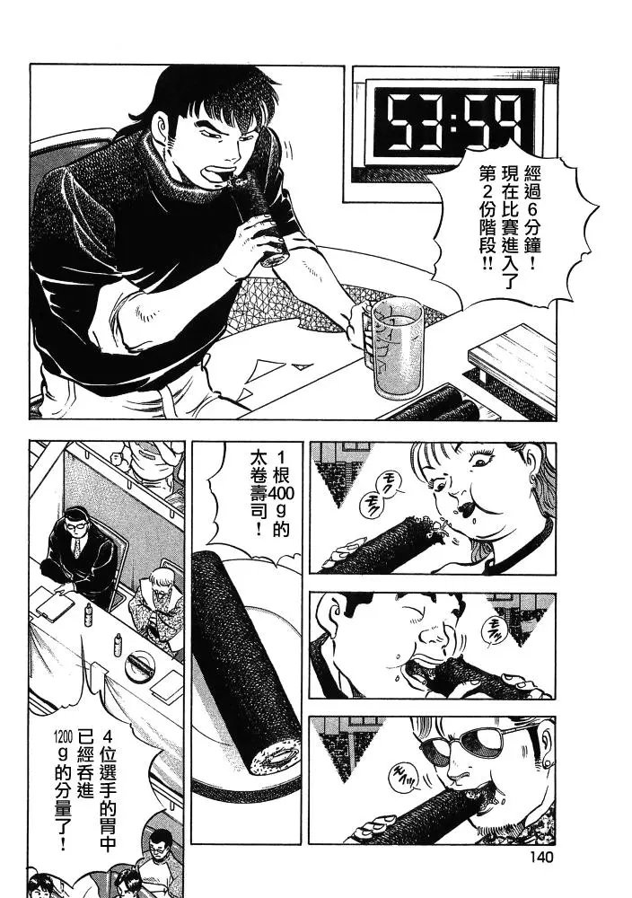 第15.7话