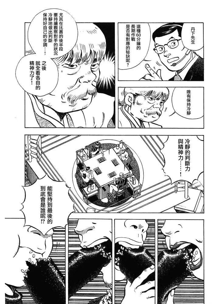 第15.7话