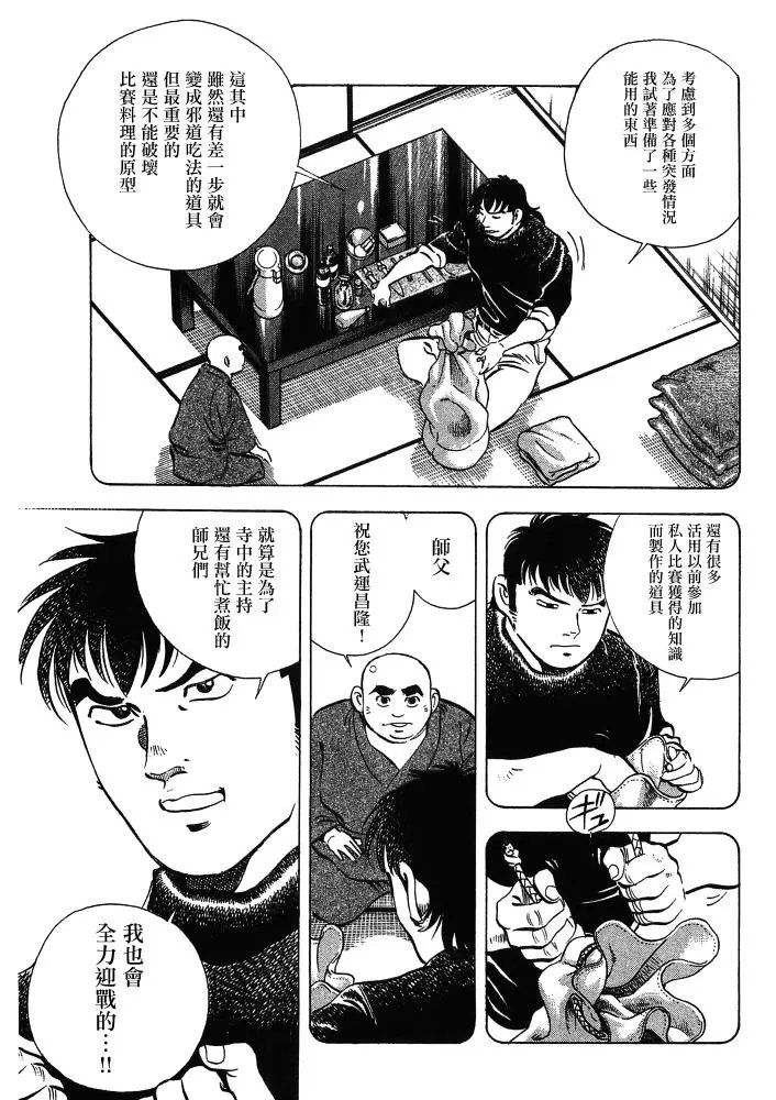 第15.7话