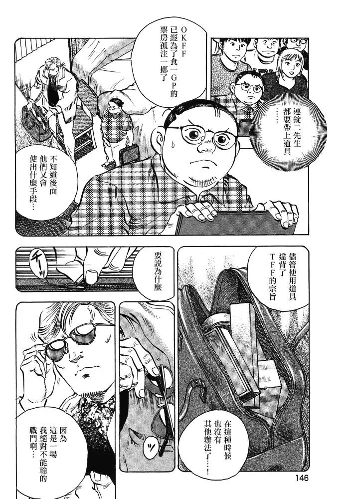 第15.7话
