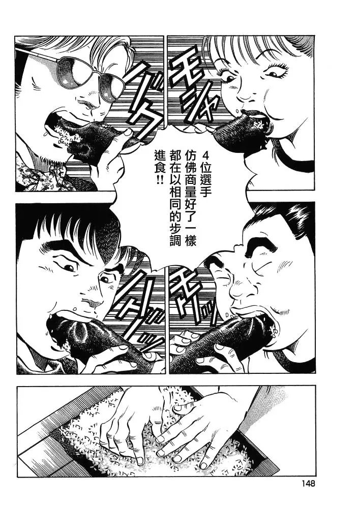 第15.7话