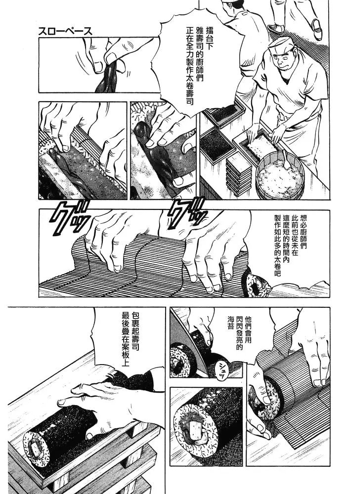 第15.7话