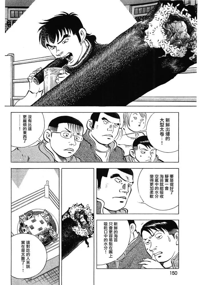 第15.7话
