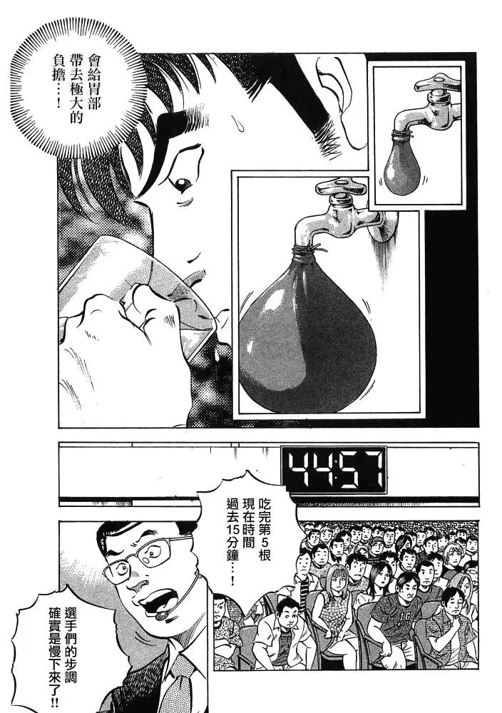 第15.7话