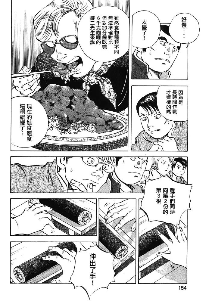 第15.7话