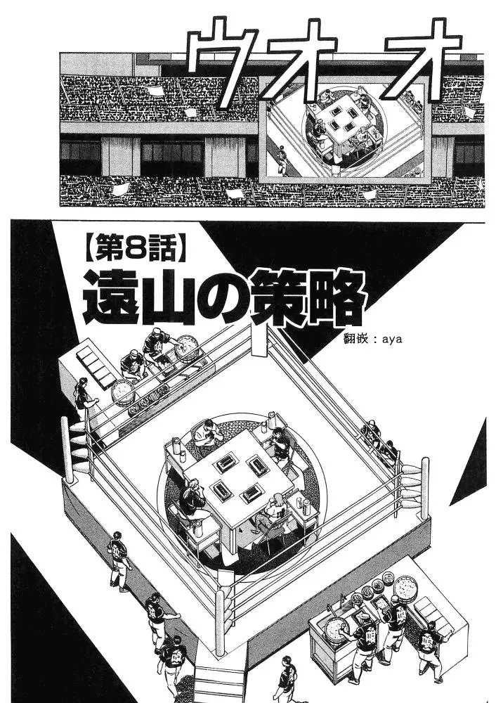 第15.8话