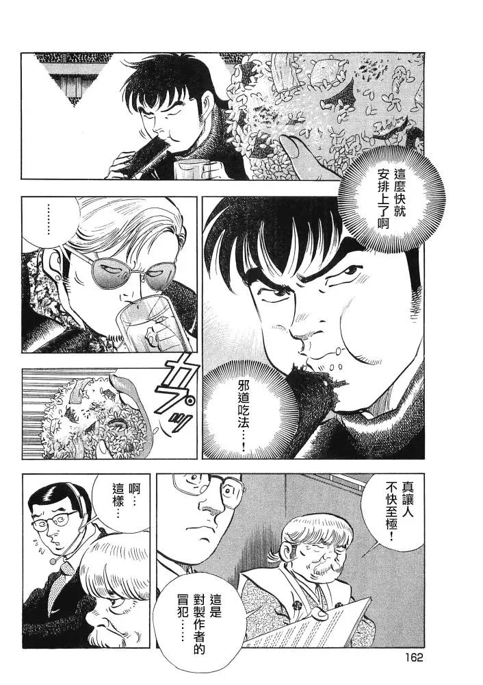 第15.8话