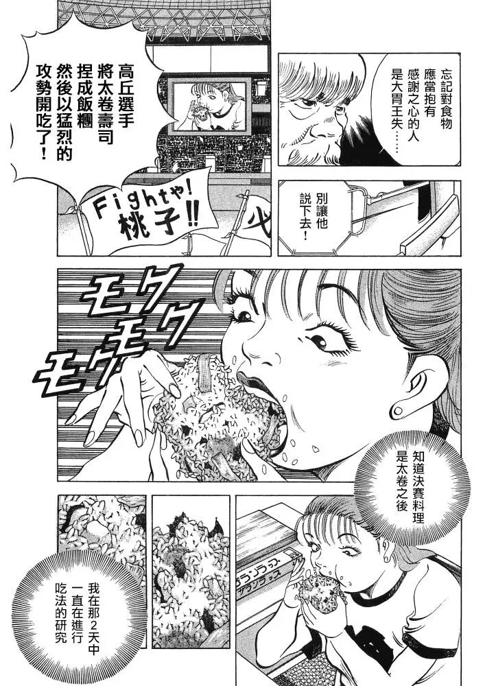 第15.8话