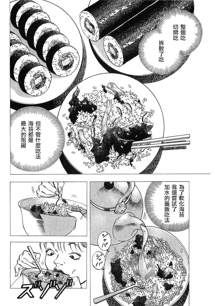 第15.8话
