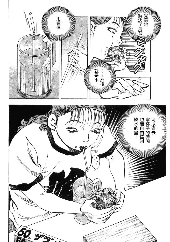 第15.8话