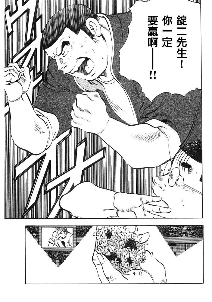 第15.8话