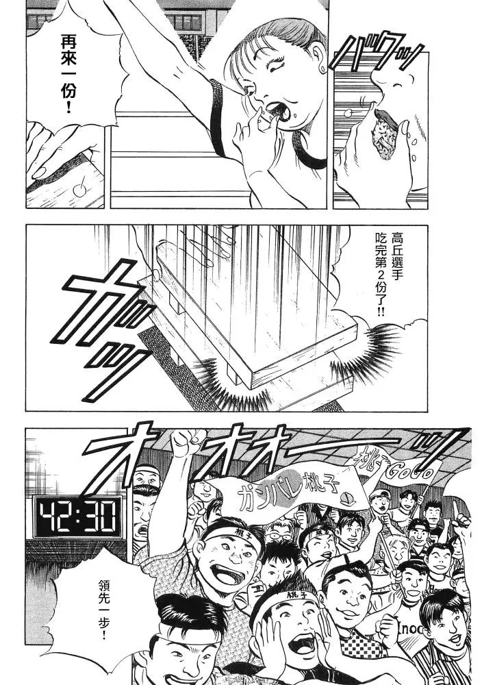 第15.8话