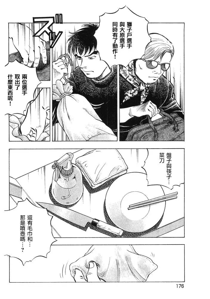第15.8话