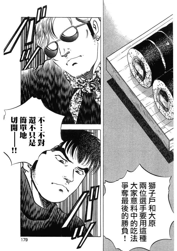 第15.8话
