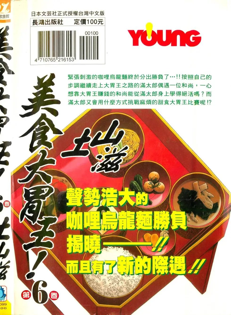 第06卷