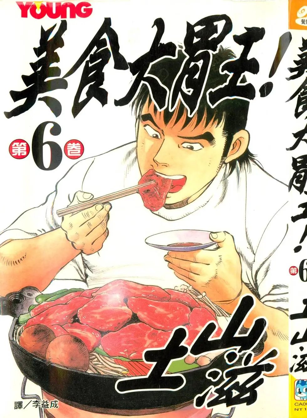 第06卷