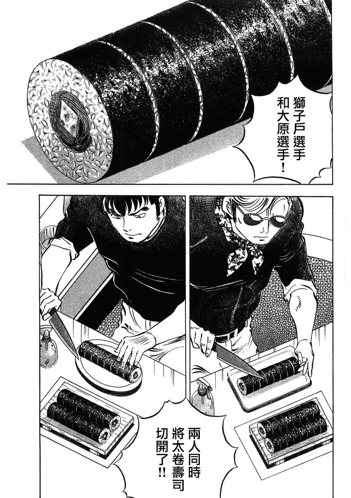 第15.9话