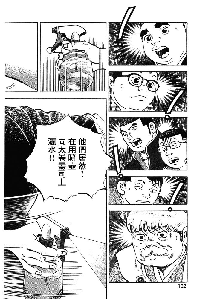 第15.9话